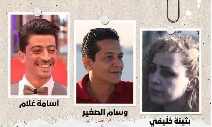 الإفراج عن وسام الصغير وبثينة الخليفي وأسامة غلام