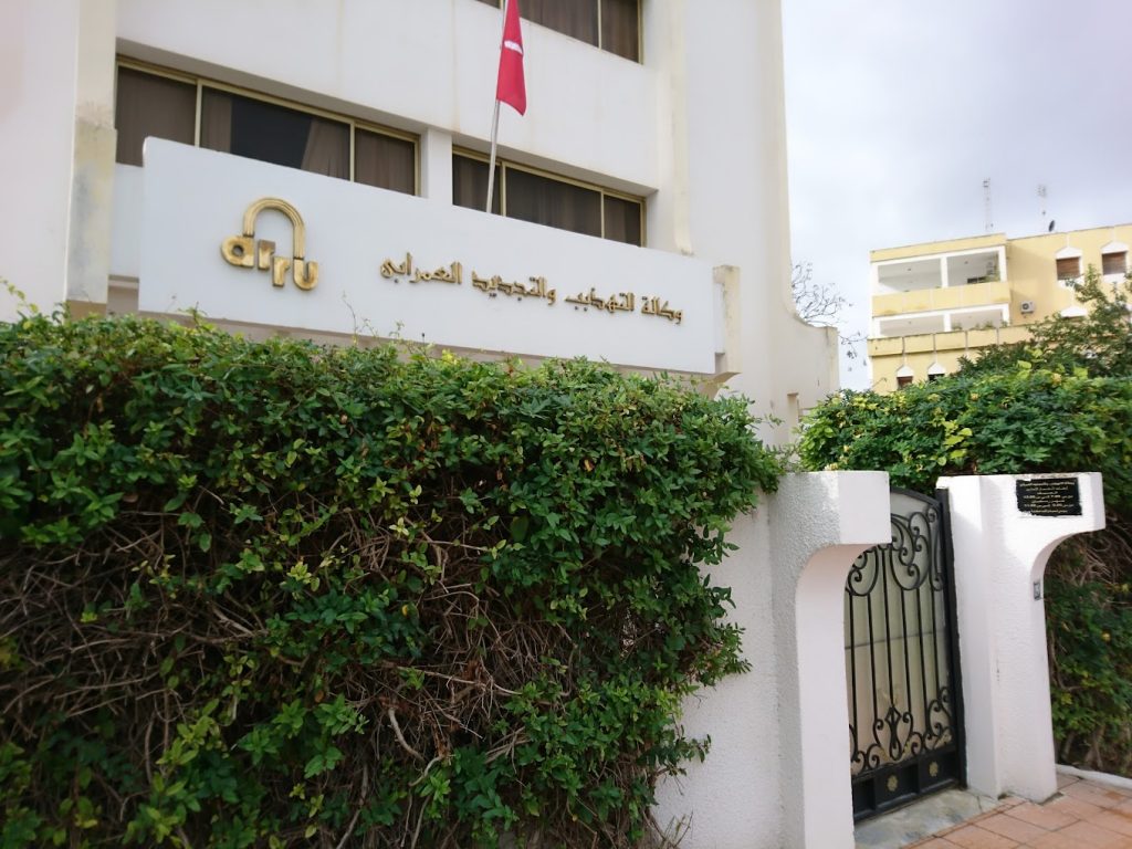 وكالة التهذيب والتجديد العمراني