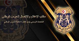 الحرس الوطني