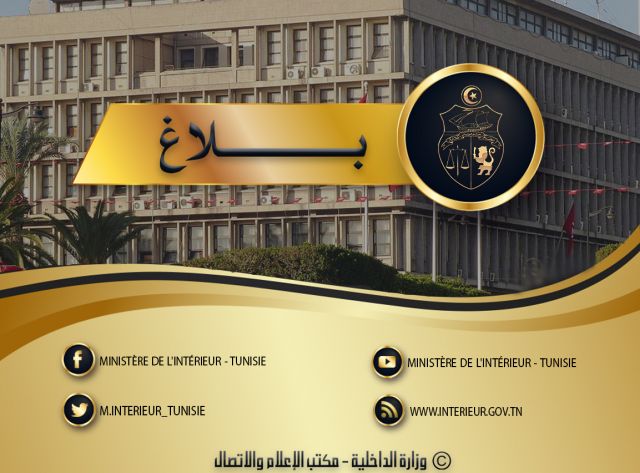 الداخلية