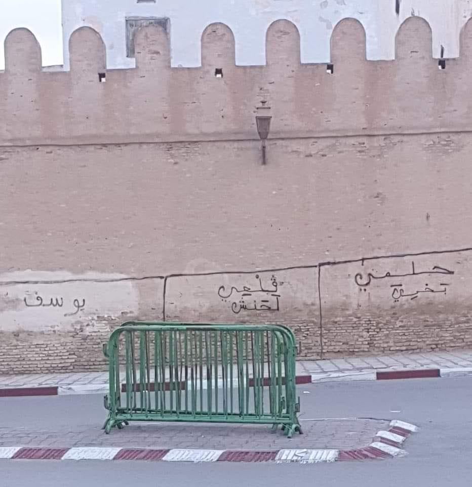 القيروان