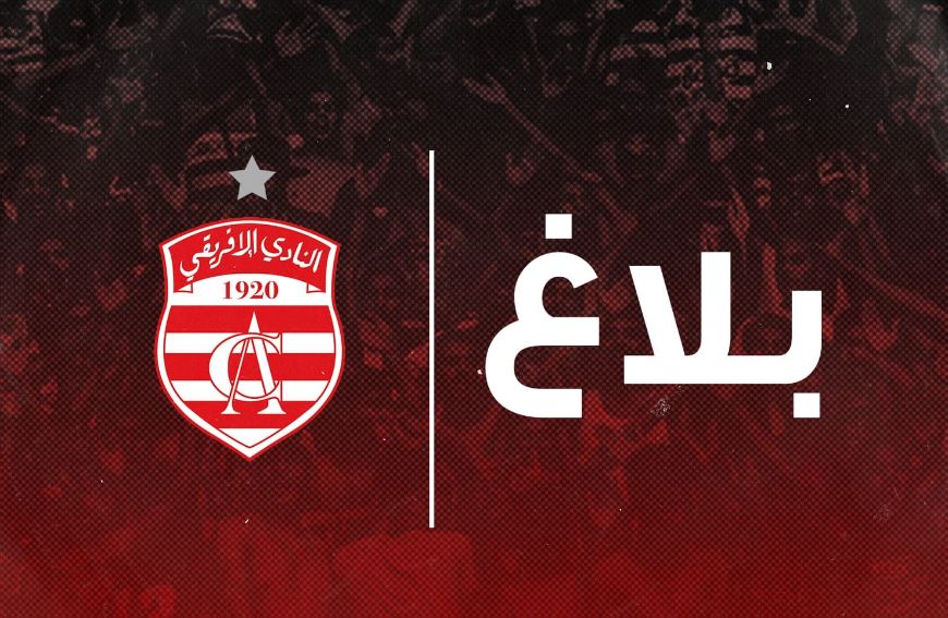 بعد أحداث القرجاني/ هيئة الإفريقي تُدين.. وتحذّر