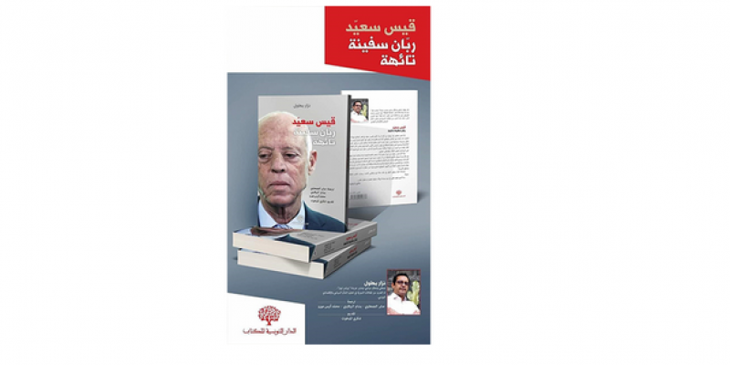 نزار بهلول يؤكد إعادة عرض كتابه في معرض الكتاب