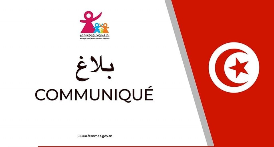 وزارة المرأة