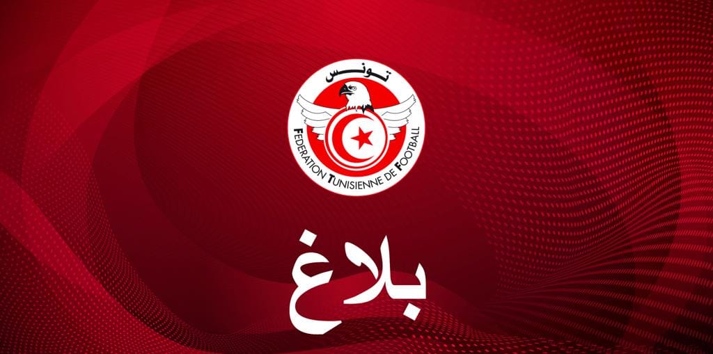 الجامعة التونسية لكرة القدم