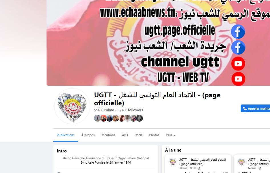 الصفحة الرسمية للاتحاد