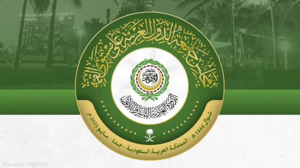 القمة العربية