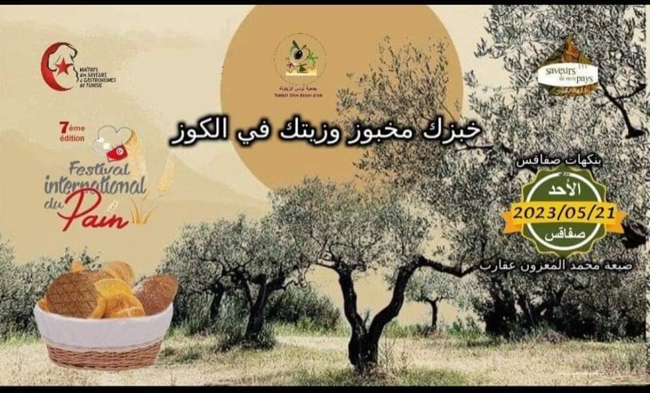 افتتاح المهرجان العالمي للخبز بصفاقس