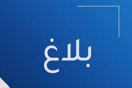 عملية جربة/ النهضة تدعو إلى التعجيل بالأبحاث والتحقيقات