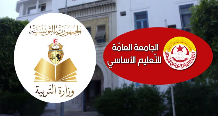 لقاء بين وزارة التربية وجامعة الاساسي (التفاصيل لـ”تونس الان”)
