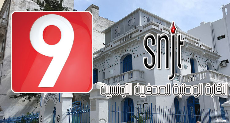 قناة التاسعة