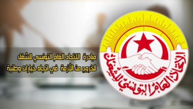 مبادرة الاتحاد