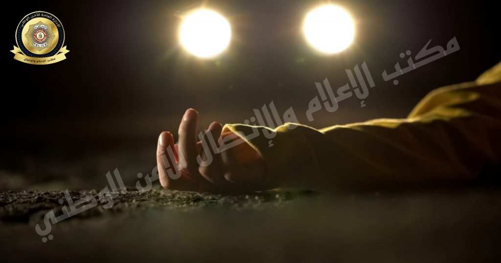 مقتل امرأة دهسا