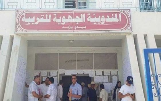 سيدي بوزيد/ وقفة احتجاجية لمدرسي التعليم الأساسي