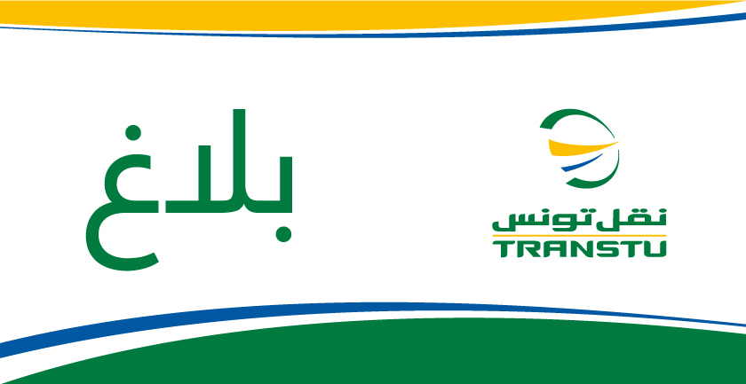 نقل تونس