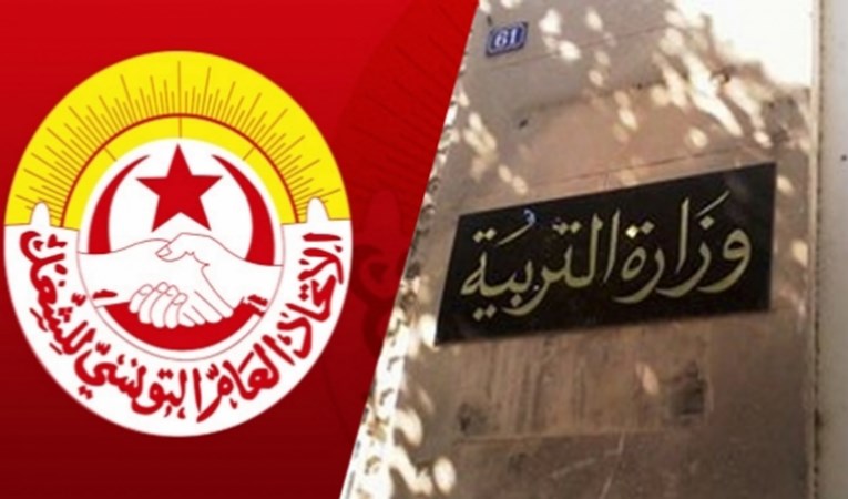 الاثنين/ جلسة تفاوض جديدة بين جامعة الأساسي ووزارة التربية