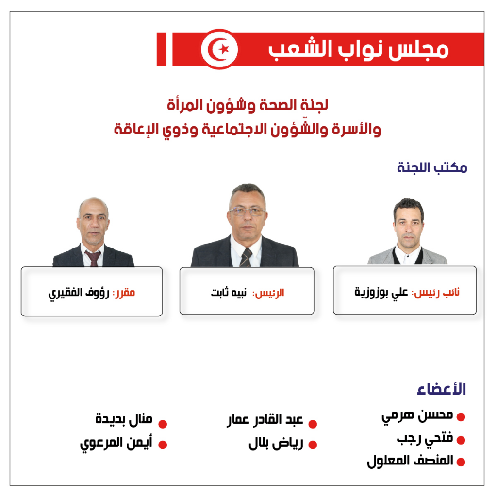 لجنة المرأة رئيسها رجل