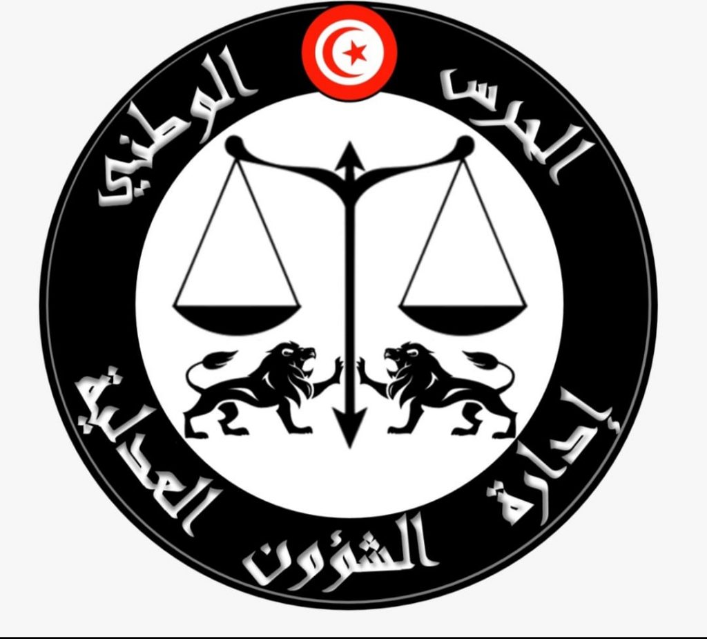 ادارة الشؤون العدلية