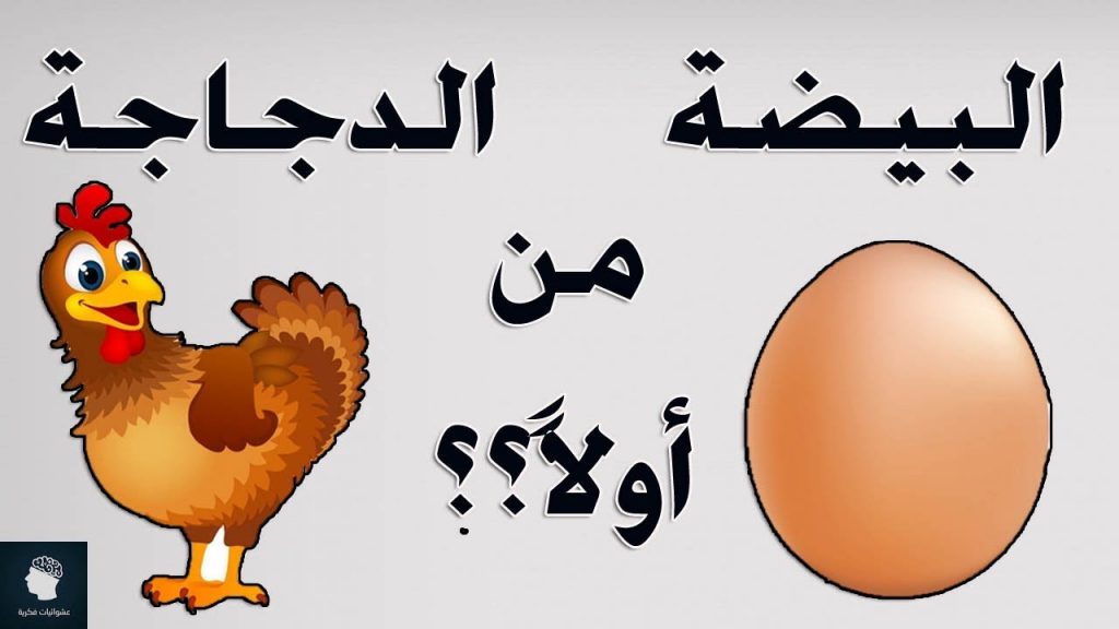 البيضة