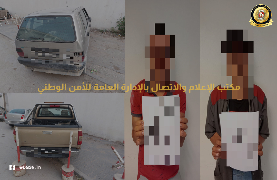 رواد/ تفكيك عصابة سرقة سيارات