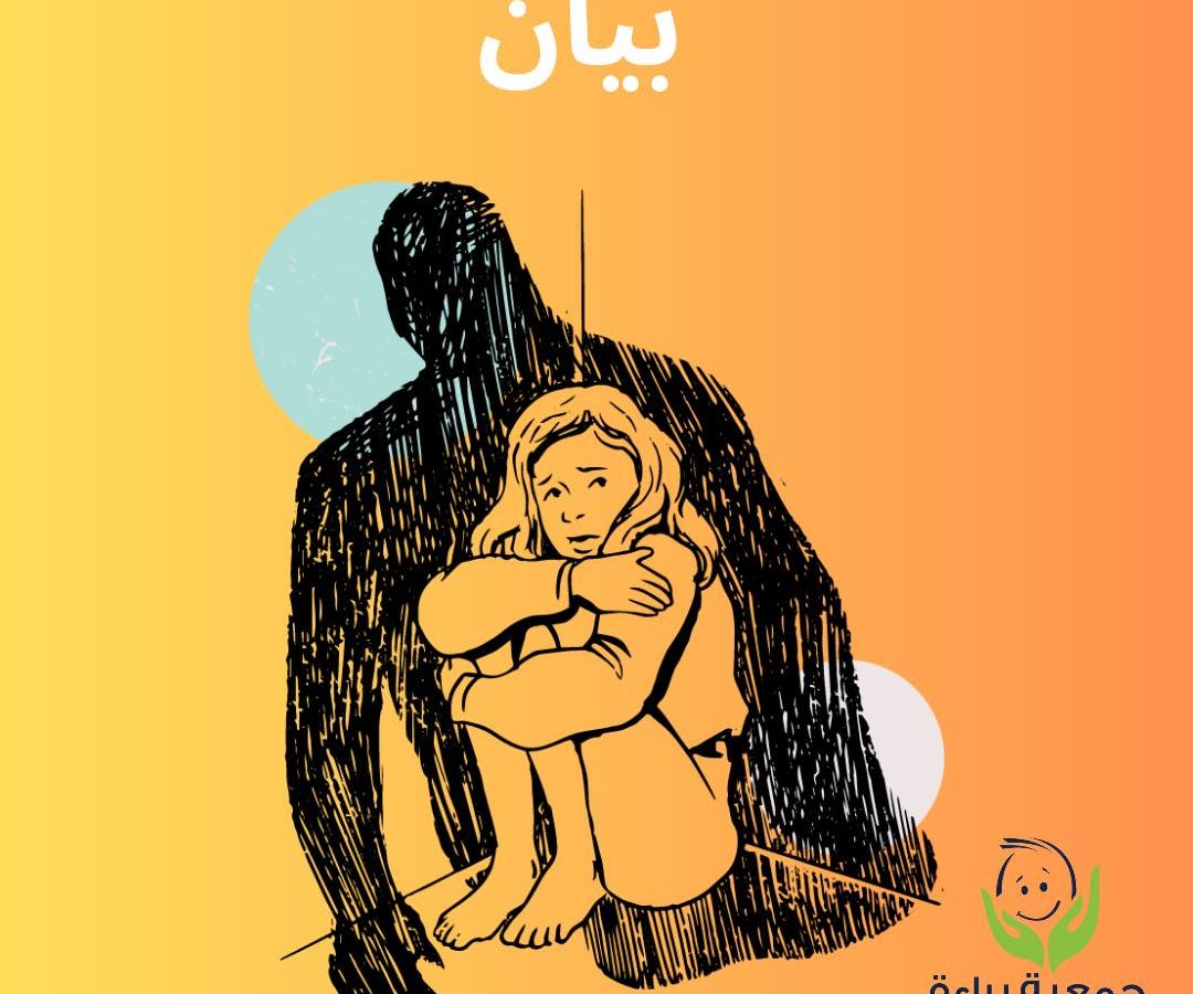 صادم في صفاقس/ معلم يعتدي بالفاحشة على 16 تلميذا