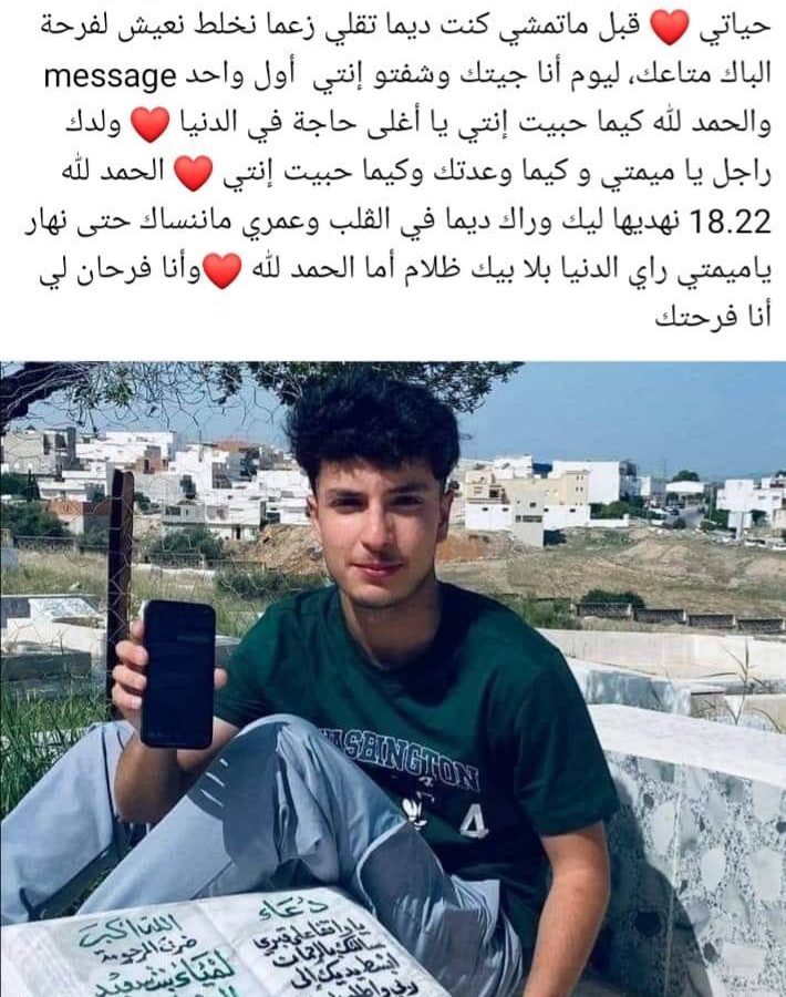 صورة اليوم تغزو وسائل التواصل / يشارك امه في قبرها فرحة النجاح