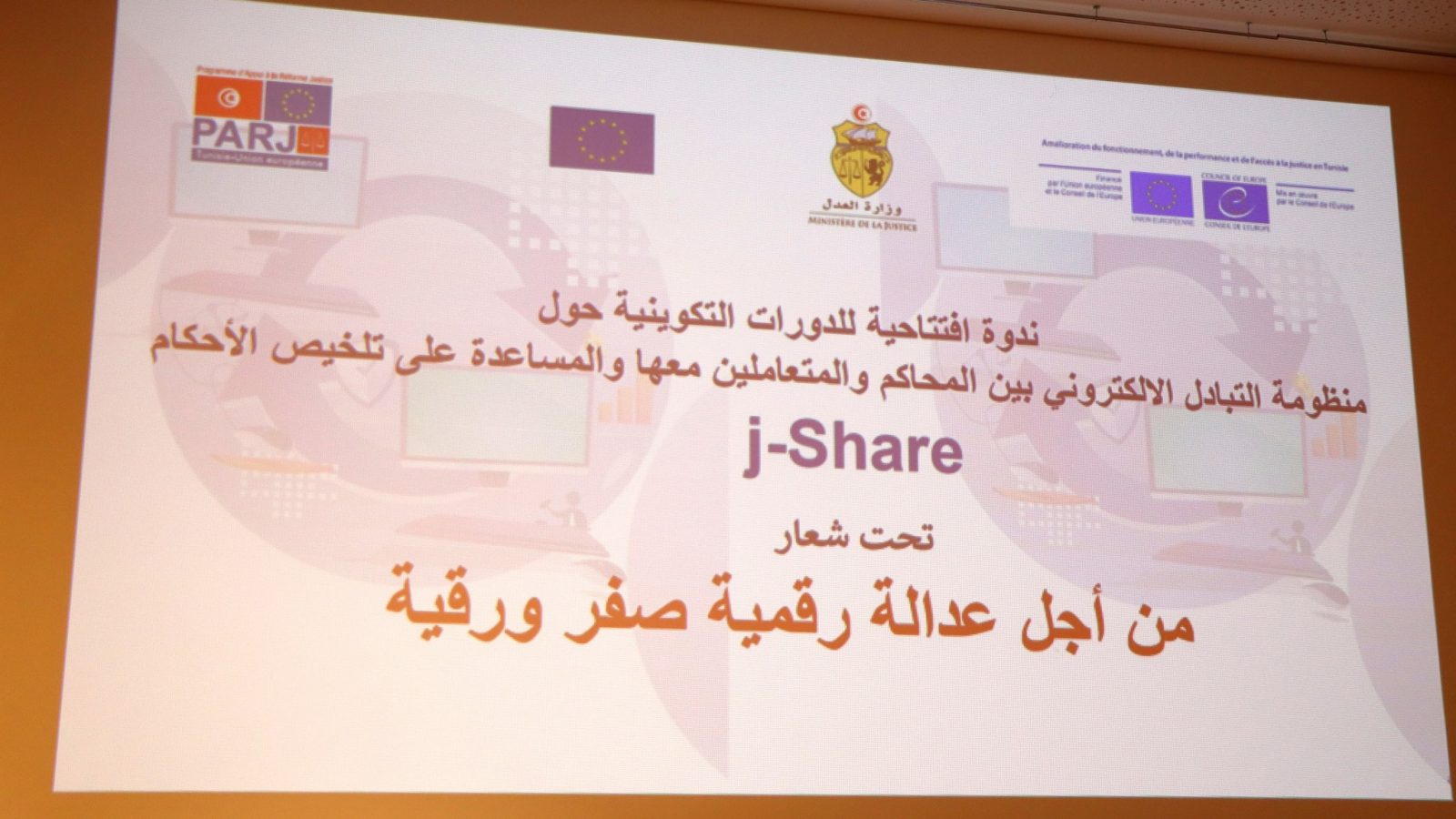افتتاح دورات تكوينية بخصوص منصةJ-Share