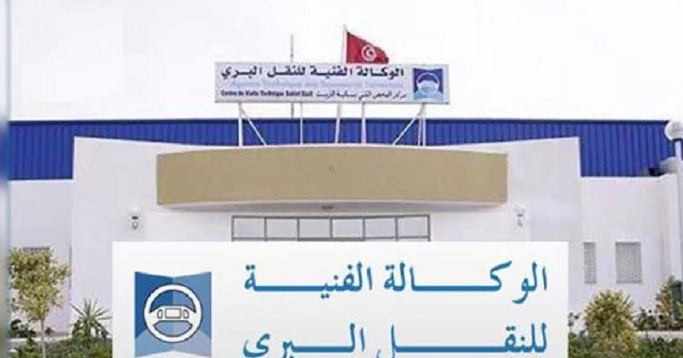الترفيع في طاقة استيعاب مراكز الفحص الفني