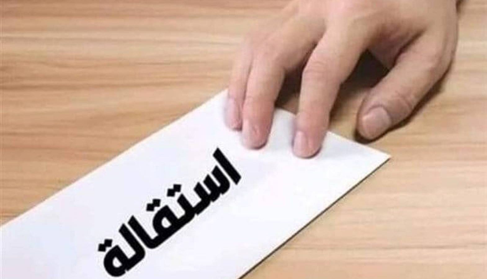 اية جدوى للاستقالات الجماعية لمديري المدارس وهل تقبل ؟ (تفاصيل لـ”تونس الان”)