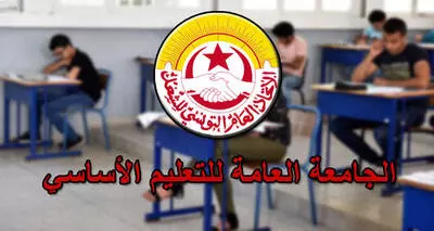 جامعة التعليم الاساسي تدعو لسحب هذا المنشور