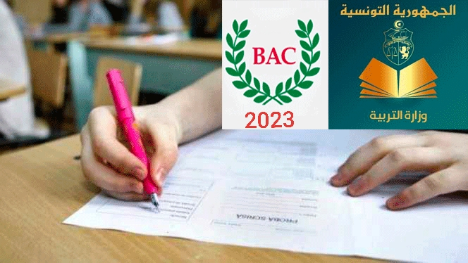 بكالوريا 2023 دورة المراقبة