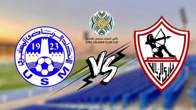 حكم مغربي لمباراة الاتحاد المنستيري والزمالك