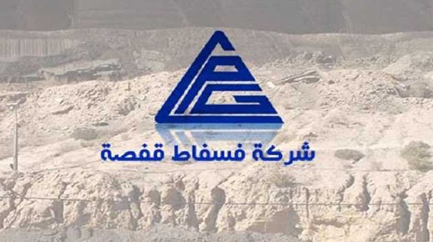 إقرار إضراب بشركة فسفاط قفصة