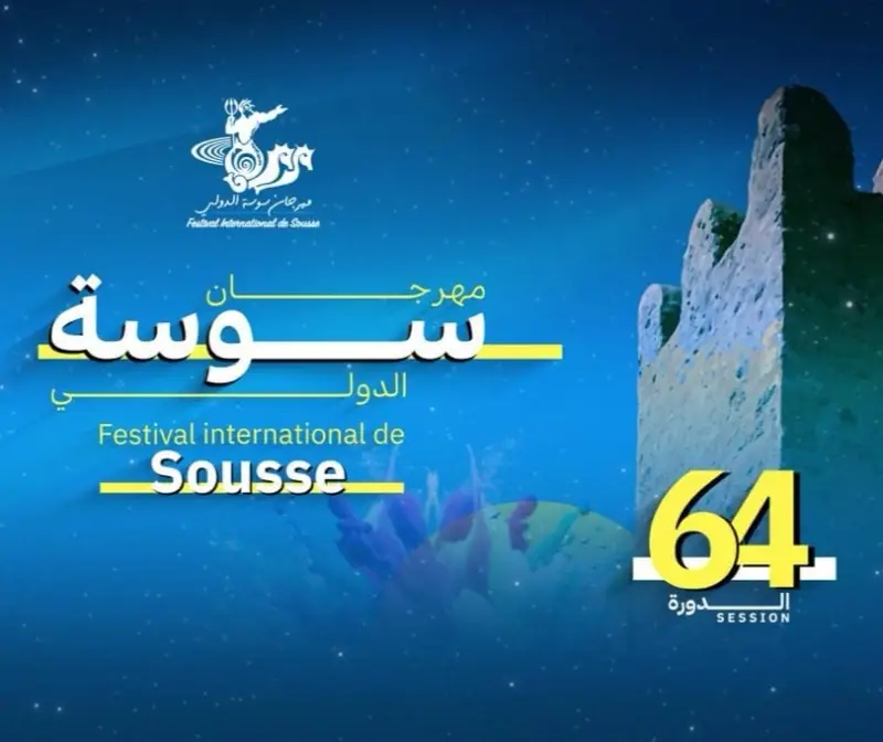 مهرجان سوسة الدولي