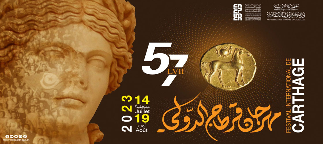 الكشف عن عائدات مهرجان قرطاج الدولي هذا الموسم