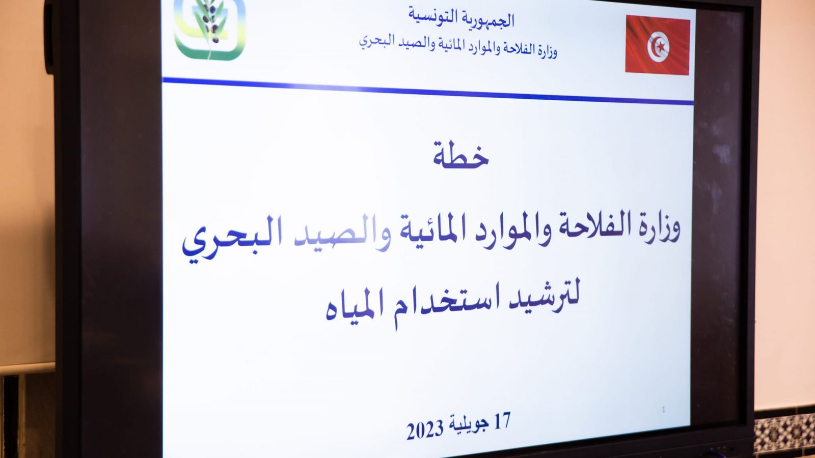 مجلس وزاري حول خطة ترشيد استخدام المياه