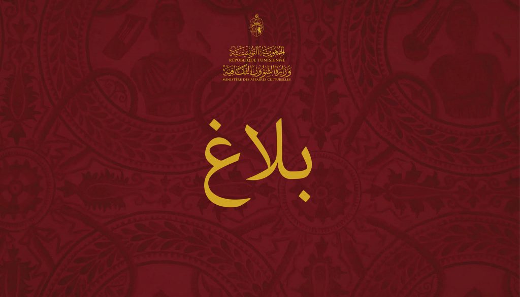 وزارة الثقافة