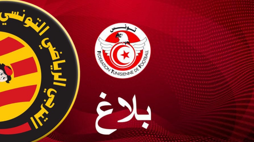 حرب البلاغات تتواصل/ الترجي يعقّب على بلاغ الجامعة