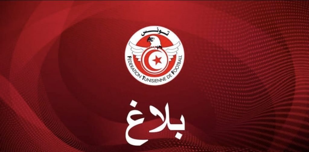 الجامعة التونسية لكرة القدم