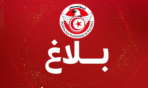 الجامعة التونسية لكرة القدم