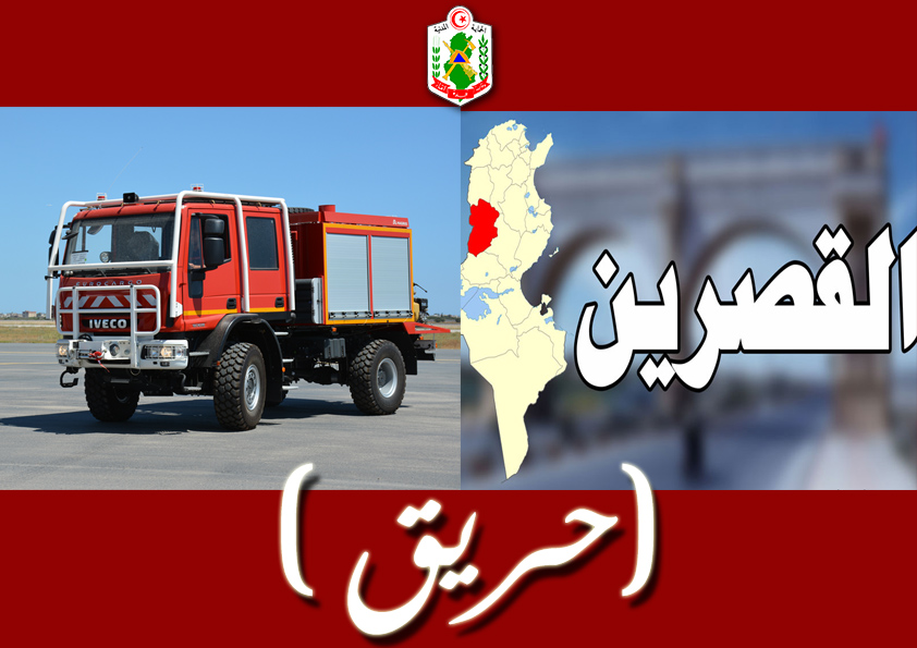 القصرين / كهل يحاول الانتحار حرقا