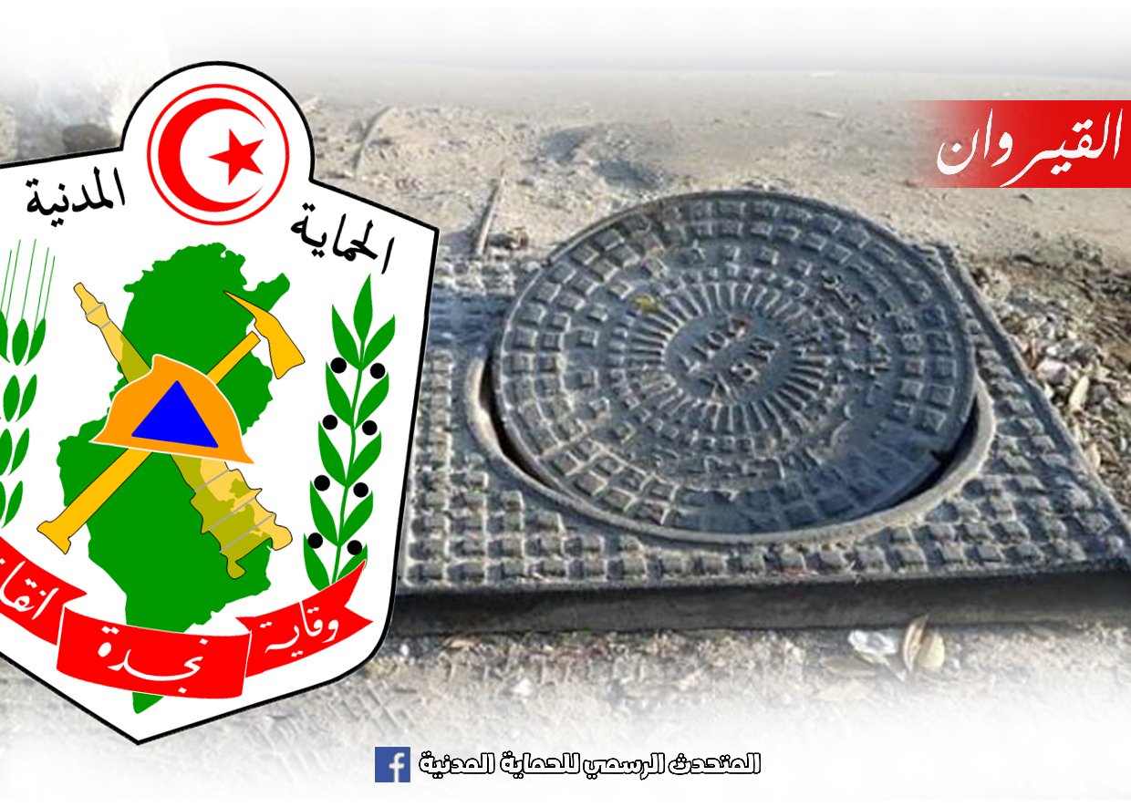 القيروان/ بلوعة تنهي حياة طفل ال4سنوات