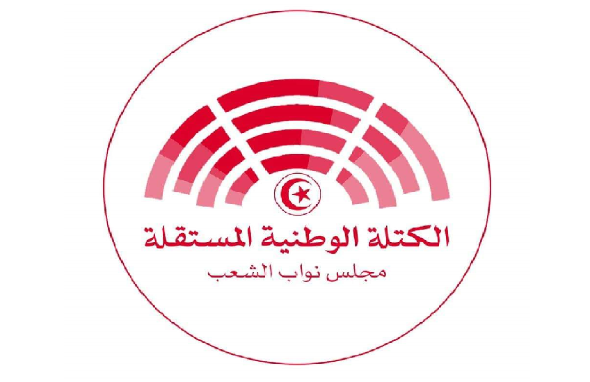 الكتلة الوطنية المستقلة