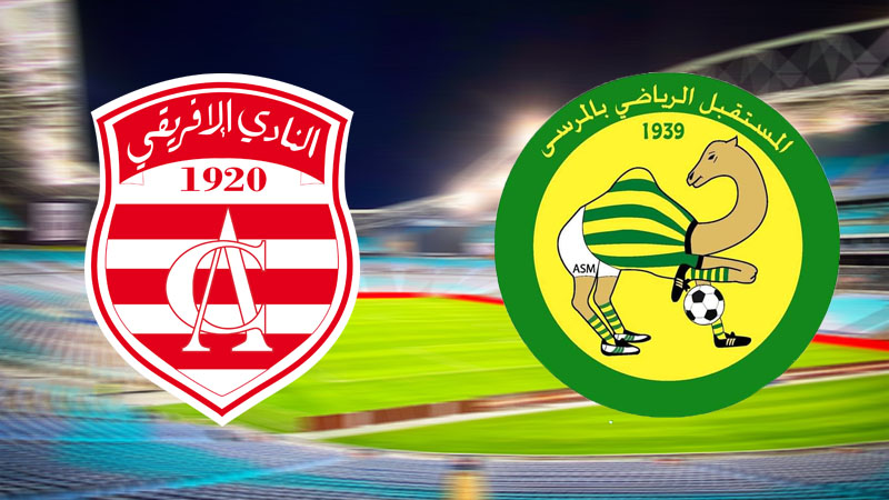 المرسى النادي الإفريقي