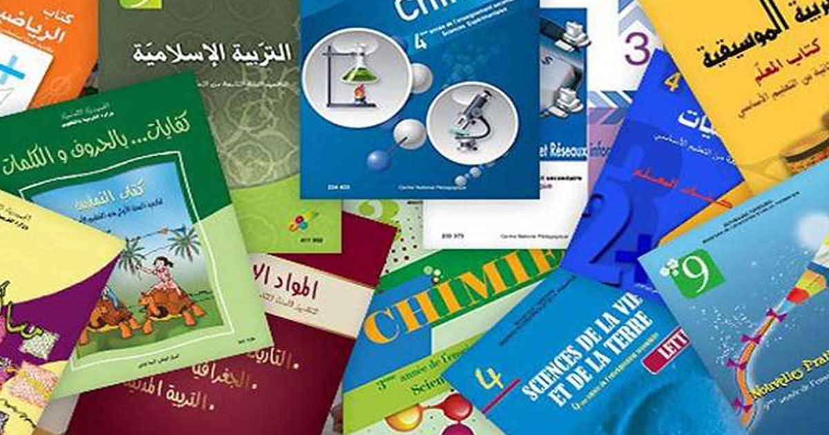المركز الوطني البيداغوجي يكشف نسبة العناوين المتوفرة بالمكتبات