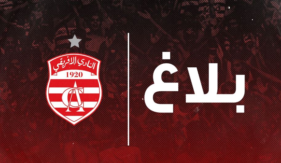 الافريقي: لم نفوّض أي جهة للحديث بإسم الفريق