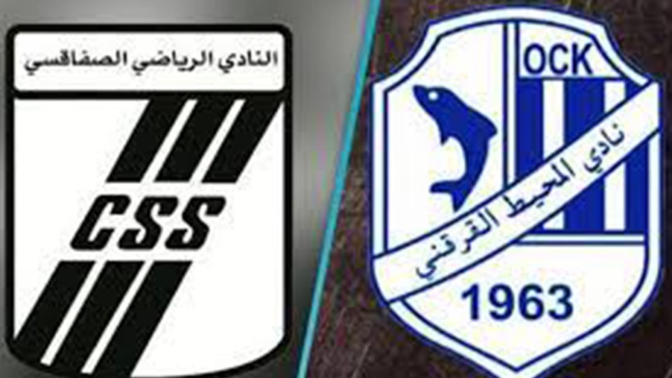 النادي الصفاقسي