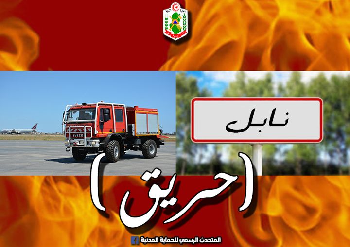 نابل / حريق يأتي على 30 شجرة برتقال