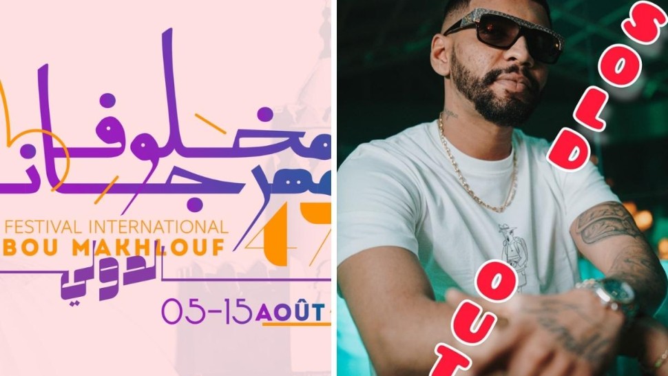 مديرة مهرجان بومخلوف تكشف سبب إيقاف عرض ”سامارا”