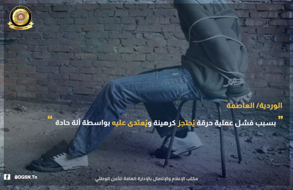 فشل عملية حرقة